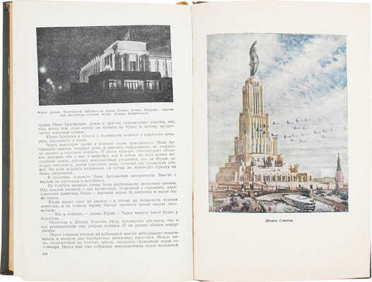 Лопатин П. Москва / Переплет, форзац и титул худож. Н. Шишловского; заставки и концовки С. Кованько. М.; Л., 1939.